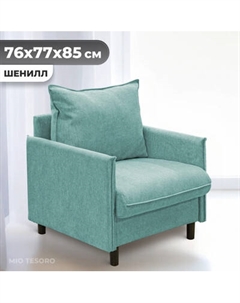 Кресло мягкое Mio Tesoro Ванкувер 1 Mio tesoro