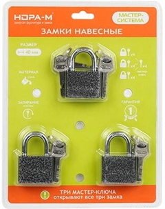 Набор замков навесных Нора-М МС 1103-40 Нора-м