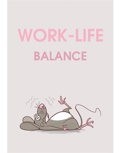 Ежедневник Эксмо Work-Life Balance Недатированный