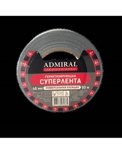 Скотч армированный Admiral Суперлента 48ммx50мx160мкм Герметизирующий универсальный Адмиралъ