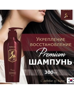 Шампунь для волос Daeng Gi Meo Ri Укрепление и восстановление Daeng gi meo ri