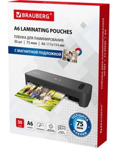 Пленка для ламинирования Brauberg А6 75мкм / 533119