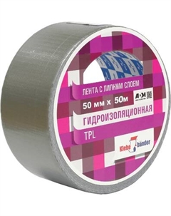 Скотч армированный Klebebander 50ммx50м