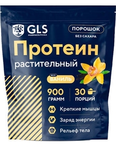 Протеин GLS Pharmaceuticals Растительный Gls pharmaceuticals
