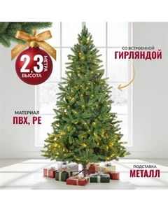 Ель искусственная Winter Fun Light / ML-0070-002 Winter fun