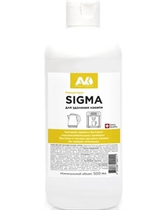 Средство от накипи для чайника Avko Сигма