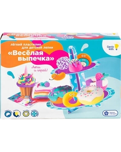 Набор для лепки Genio Kids Веселая выпечка / TA1717B Genio kids