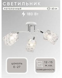 Спот Aitin-Pro НПБ 02-3x60-101 / N4725/3 Aitin-pro