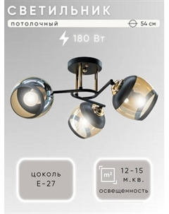 Люстра Aitin-Pro НПБ 02-3x60-101 / A3615/3 Aitin-pro