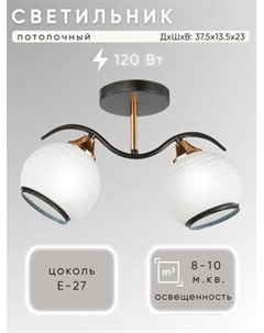 Светильник Aitin-Pro НПБ 02-2x60-101 / 6235/2 Aitin-pro