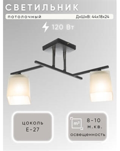 Потолочный светильник Aitin-Pro НПБ 02-2x60-101 / N5956/2 Aitin-pro