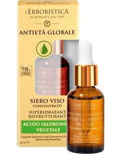 Сыворотка для лица L'Erboristica Antieta globale Siero Viso L'erboristica
