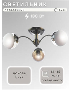 Люстра Aitin-Pro НПБ C1538/3 Aitin-pro