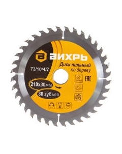 Пильный диск Вихрь 73/10/4/7