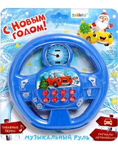 Развивающая игрушка Zabiaka Руль. Новогоднее путешествие 988 / 4816367