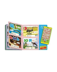 Развивающая игрушка Азбукварик Говорящая зооазбука / AZ-1847
