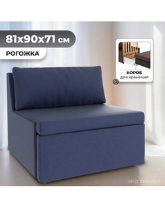 Кресло-кровать Mio Tesoro Тилаус ACH Mio tesoro