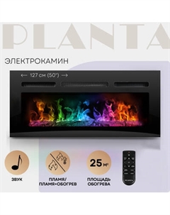 Электрокамин PLANTA PFP-INS050 Planta