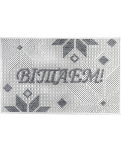 Коврик грязезащитный Витебские ковры 19 24С56-ВИ sz4334 c4