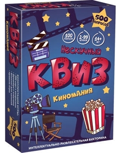 Настольная игра Нескучные игры Квиз. Киномания / 8885
