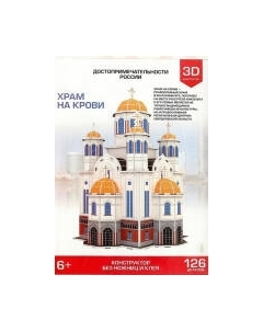 Конструктор Unicon Храм на Крови / 9081957