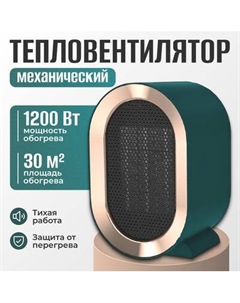 Тепловентилятор Sundays Home TBD0604356401C Sundays home
