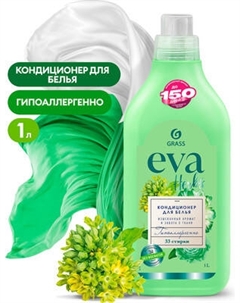 Кондиционер для белья Grass EVA Herbs
