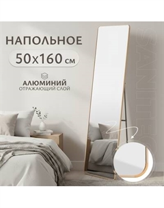 Зеркало Saniteco L-aluminum 160x50