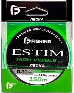 Леска монофильная F-Fishing Estim Neon 150м 0.30мм 11.9кг/26.2lb / FENC-030 F-fishing