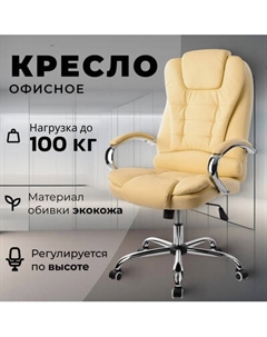 Кресло офисное Mio Tesoro Тероль AF-C7681 Mio tesoro