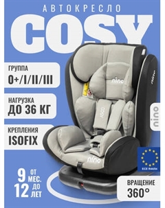 Автокресло NINO Cosy Nino