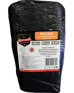 Пакеты для мусора Mr. Farber Прочные 240л 80мкн / 5000-24080 Mr. farber