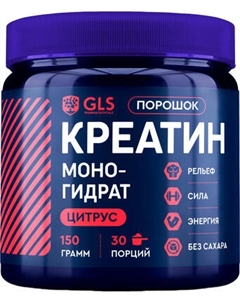 Креатин GLS Pharmaceuticals NEW Gls pharmaceuticals