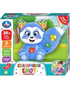 Развивающая игрушка Умка Сказочник Енот / HT1039-R1