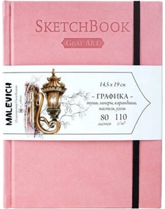 Скетчбук Малевичъ GrafArt Sketch / 401253