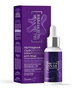 Сыворотка для лица Белита-М Bio-Tox Snail Neuropeptide Белита-м