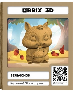 Конструктор QBRIX Бельчонок 3D 20106 Qbrix
