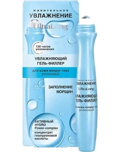 Гель для век Витэкс Увлажнение UltraLong Увлажняющий гель-филлер роликовый