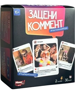 Настольная игра Мемограм Зацени коммент / МГ025-1