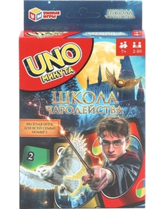 Настольная игра Умные игры Школа чародейства. UNO минута / 4630395030021