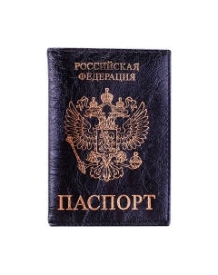 Обложка на паспорт OfficeSpace Герб KPs_1689 / 176873 Officespace