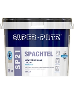 Шпатлевка готовая SUPER-PUTZ SP 21 Spachtel шпатлевочная гладь финишная Super-putz