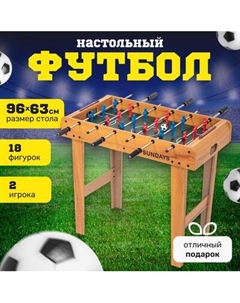Настольный футбол Sundays GT-91937