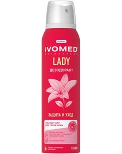 Дезодорант-спрей Ivomed Lady Защита и уход для всех типов кожи