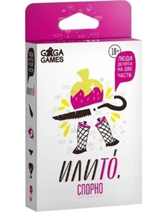 Настольная игра GaGa Илито. Спорно / GG668 Gaga