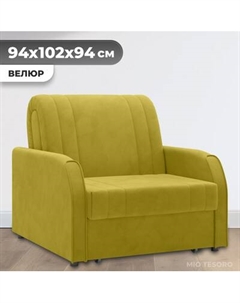 Кресло-кровать Mio Tesoro Турин 053 АТС80 Mio tesoro