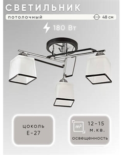 Люстра Aitin-Pro НПБ 02-3x60-102 / 1389/3 Aitin-pro