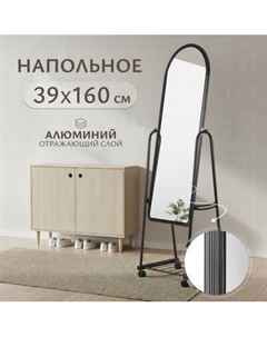 Зеркало Saniteco 21-02 160x39