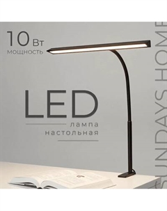 Настольная лампа Sundays Home 6403000414A Sundays home