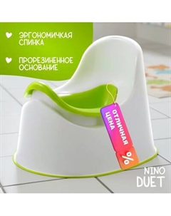 Детский горшок NINO Duet Nino